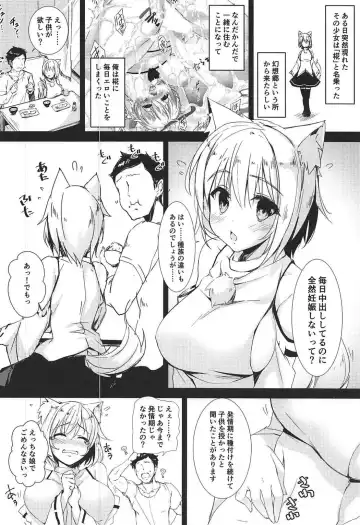 [Yanagi Yuu] Momiji-chan to Honki no Nakadashi Icha Love Tanetsuke SEX Fhentai - Page 3