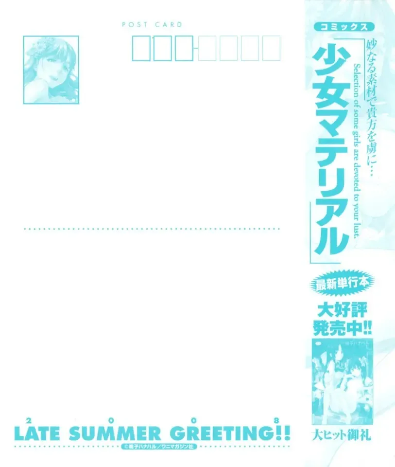 [Naruko Hanaharu] BiKiNi Fhentai - Page 5