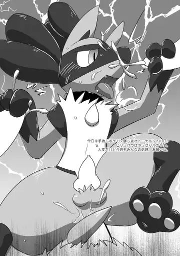 [Kurohane Karasu] Lucario Training Book「How to Train Your~」 Fhentai - Page 10