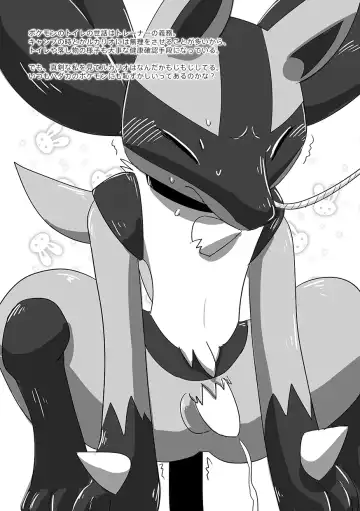 [Kurohane Karasu] Lucario Training Book「How to Train Your~」 Fhentai - Page 14