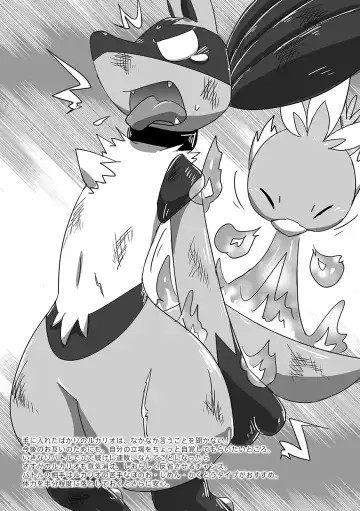 [Kurohane Karasu] Lucario Training Book「How to Train Your~」 Fhentai - Page 3