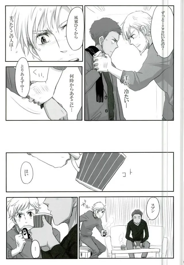 [Ko] Jinsei Omoi Doori ni Ikanai mono de Fhentai - Page 10