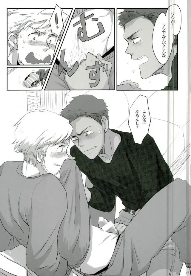 [Ko] Jinsei Omoi Doori ni Ikanai mono de Fhentai - Page 12