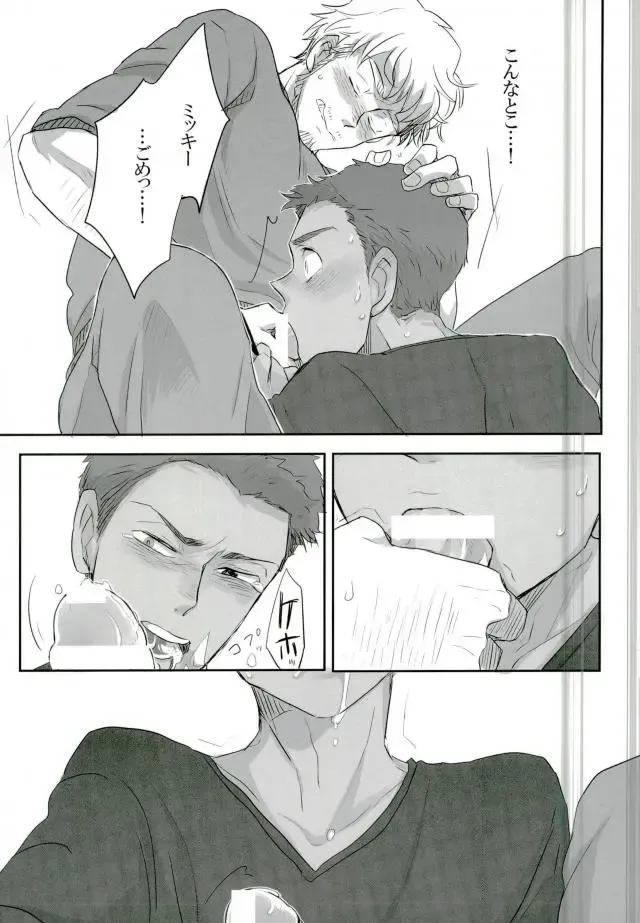 [Ko] Jinsei Omoi Doori ni Ikanai mono de Fhentai - Page 16