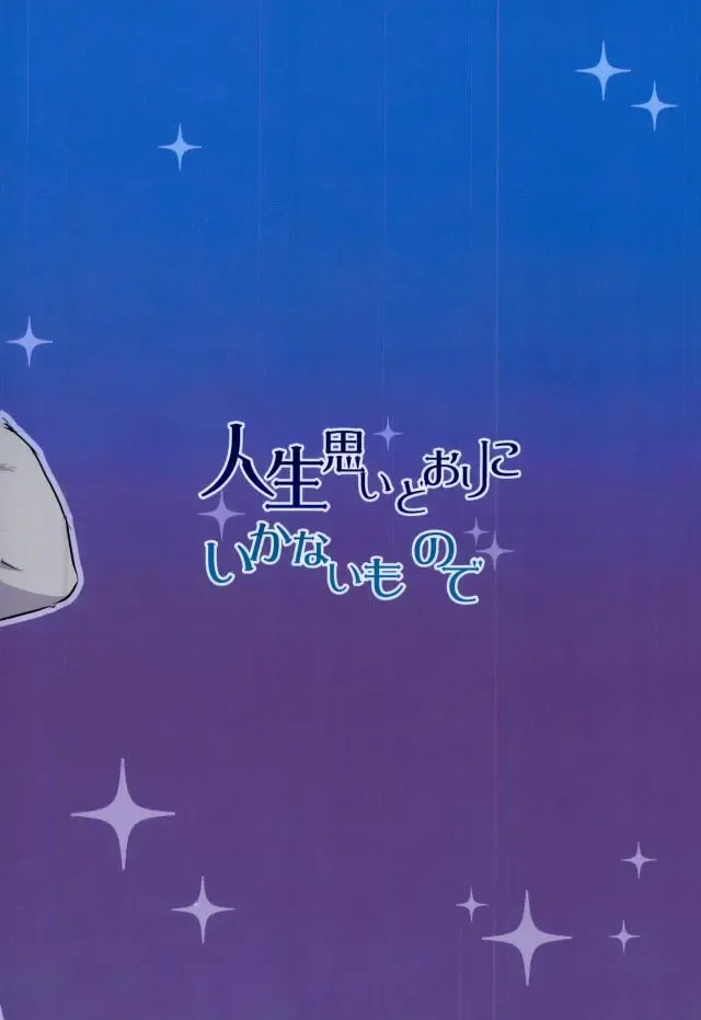 [Ko] Jinsei Omoi Doori ni Ikanai mono de Fhentai - Page 21