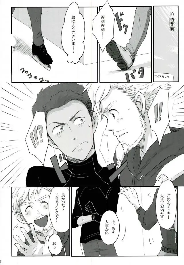 [Ko] Jinsei Omoi Doori ni Ikanai mono de Fhentai - Page 5