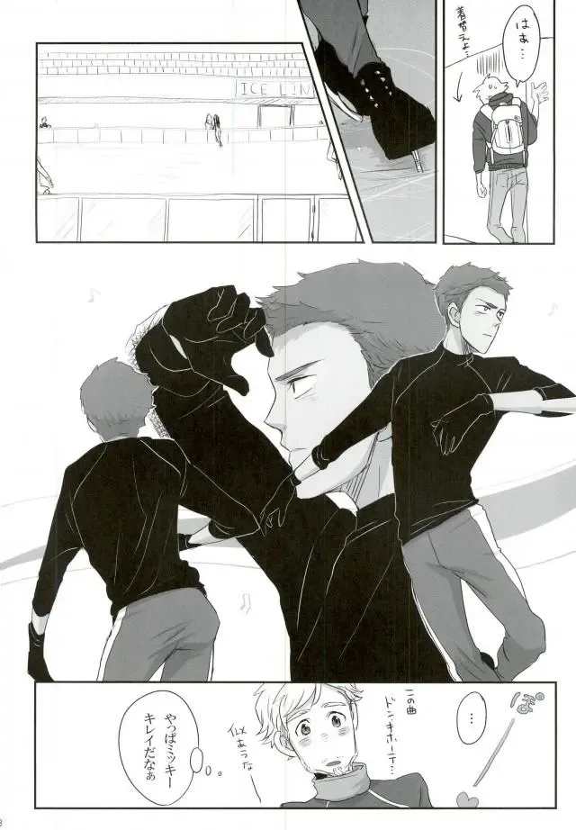 [Ko] Jinsei Omoi Doori ni Ikanai mono de Fhentai - Page 7