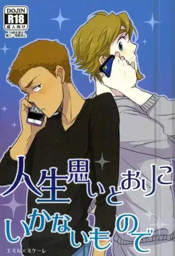 Read [Ko] Jinsei Omoi Doori ni Ikanai mono de - Fhentai