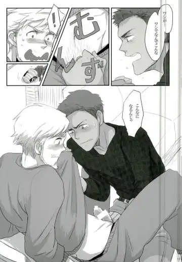 [Ko] Jinsei Omoi Doori ni Ikanai mono de Fhentai - Page 12