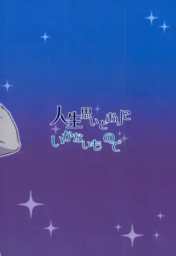 [Ko] Jinsei Omoi Doori ni Ikanai mono de Fhentai - Page 21