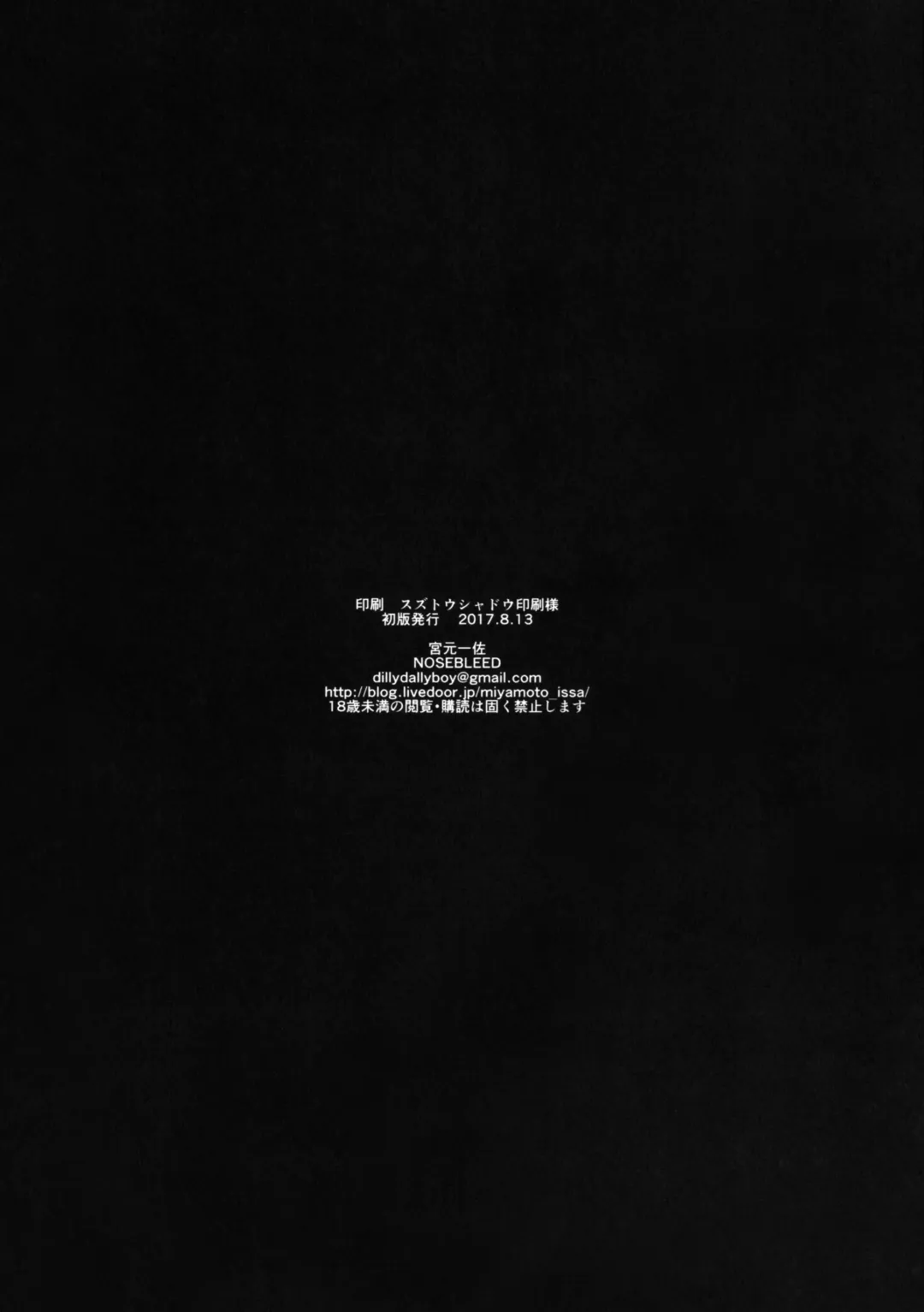 [Miyamoto Issa] Muttsuri Chichiue Torotoro Koubi Fhentai - Page 21