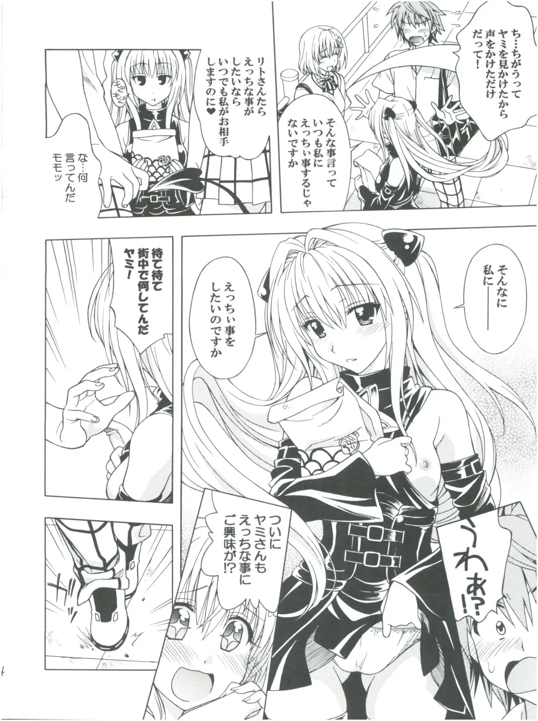 [Karura Syou] Individual 36 - D-Para Fhentai - Page 3