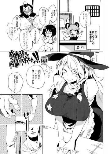 Read [Kawaisaw] 夏コミのおまけ漫画 - Fhentai