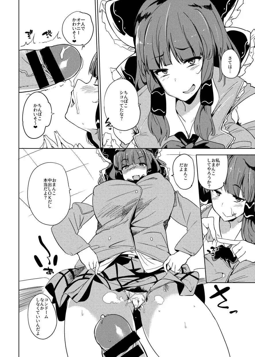 [Kawaisaw] 冬コミのおまけ漫画 Fhentai - Page 2