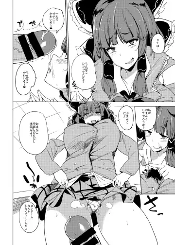 [Kawaisaw] 冬コミのおまけ漫画 Fhentai - Page 2