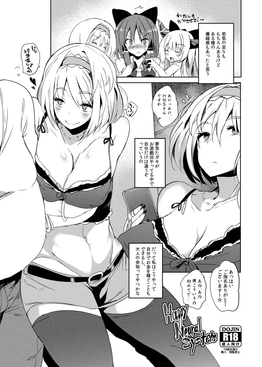 [Kawaisaw] 夏コミのおまけ漫画 Fhentai - Page 1