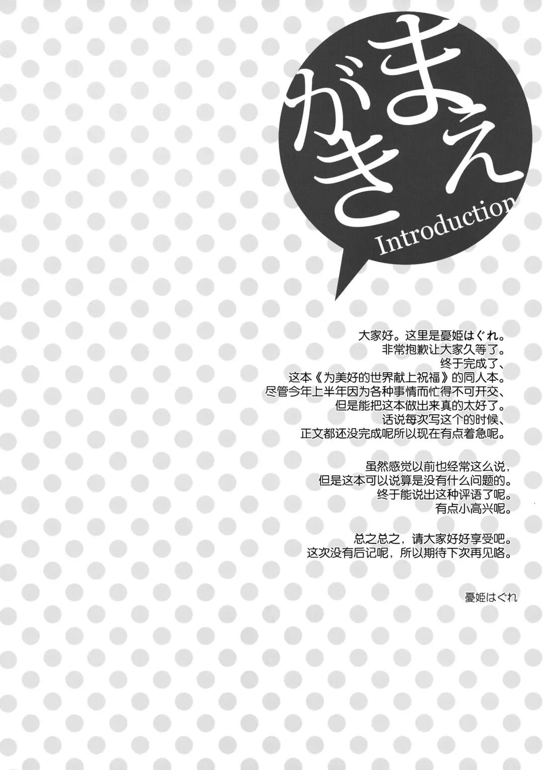 [Yuuki Hagure] Kono Zannen Sugiru Megami ni Seisai o! Fhentai - Page 4