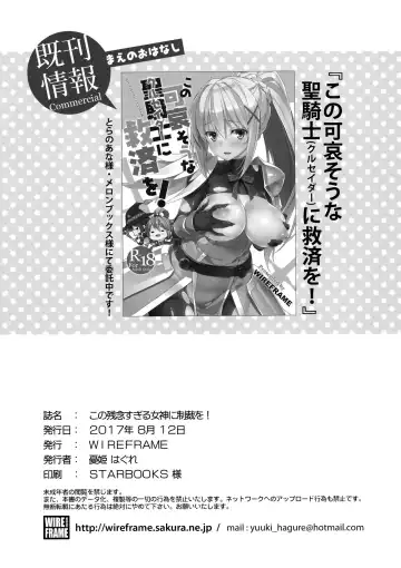[Yuuki Hagure] Kono Zannen Sugiru Megami ni Seisai o! Fhentai - Page 18