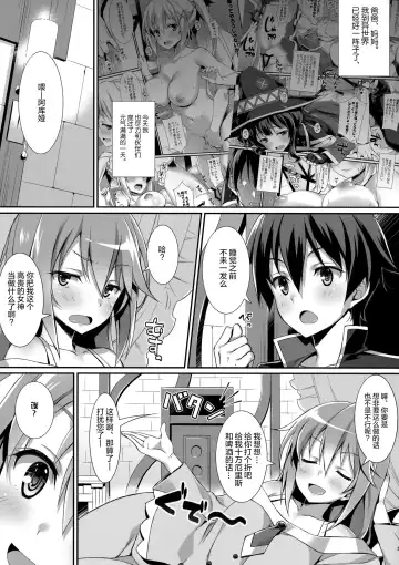 [Yuuki Hagure] Kono Zannen Sugiru Megami ni Seisai o! Fhentai - Page 5