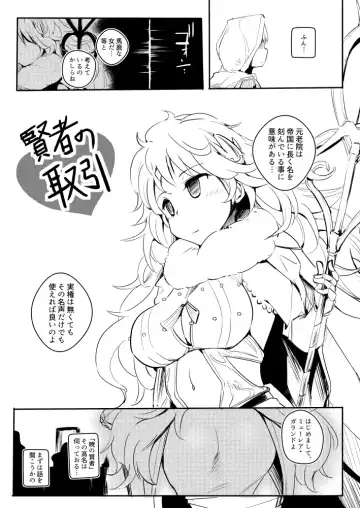 Read [Shijokko] Myuurea no Copybon - Fhentai