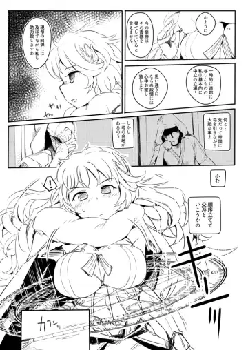 [Shijokko] Myuurea no Copybon Fhentai - Page 2