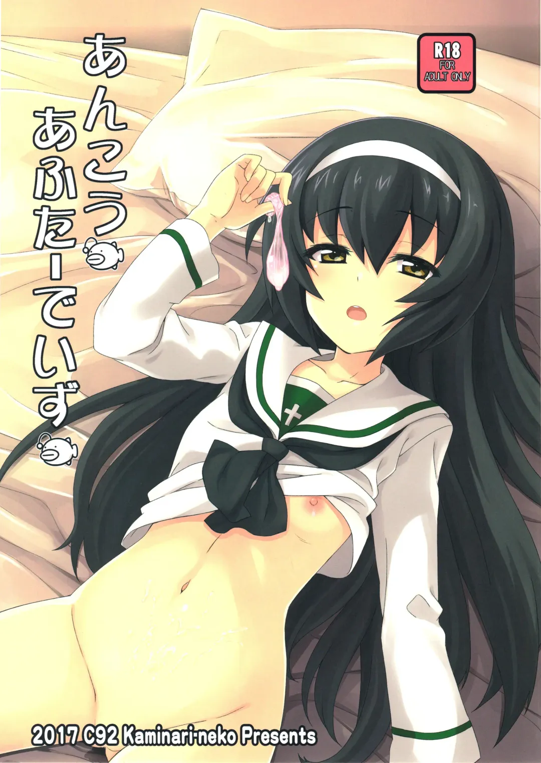 [Eitarou] Ankou After Days Fhentai - Page 1