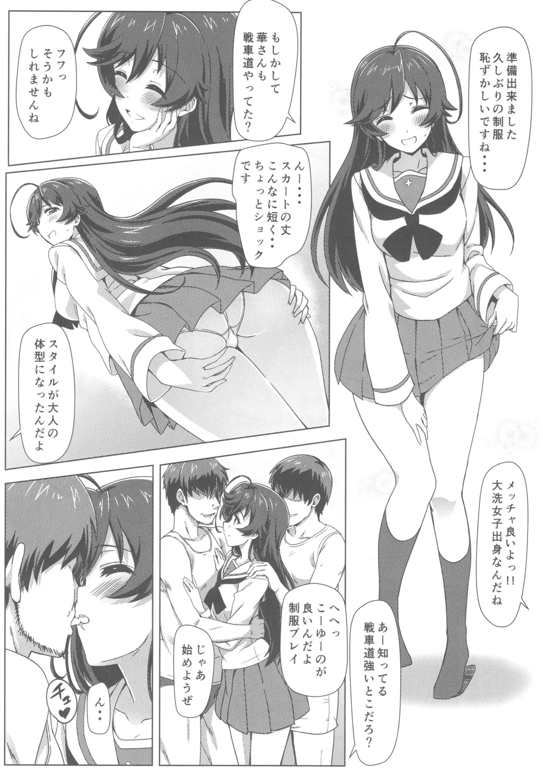 [Eitarou] Ankou After Days Fhentai - Page 22