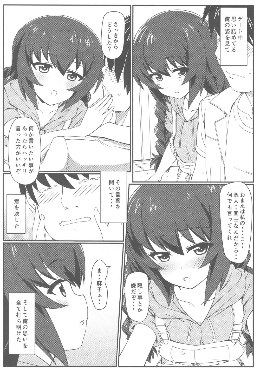 [Eitarou] Ankou After Days Fhentai - Page 4