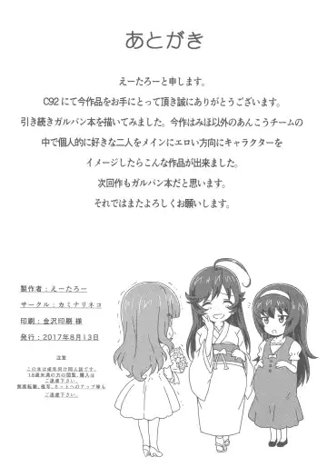 [Eitarou] Ankou After Days Fhentai - Page 34