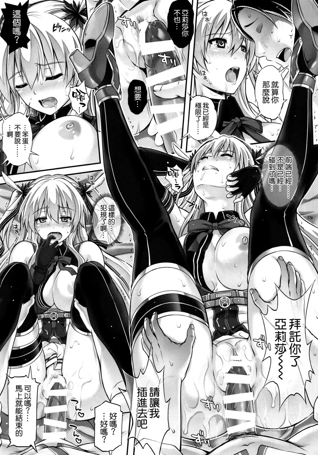 [Izumi - Reizei] T-29 SenJoTeki Fhentai - Page 17