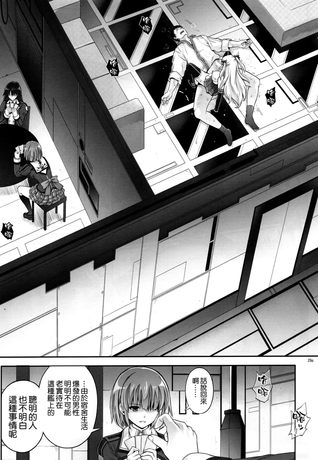 [Izumi - Reizei] T-29 SenJoTeki Fhentai - Page 29