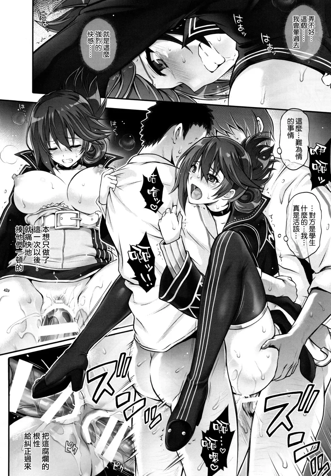 [Izumi - Reizei] T-29 SenJoTeki Fhentai - Page 42