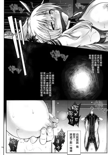 [Izumi - Reizei] T-29 SenJoTeki Fhentai - Page 22