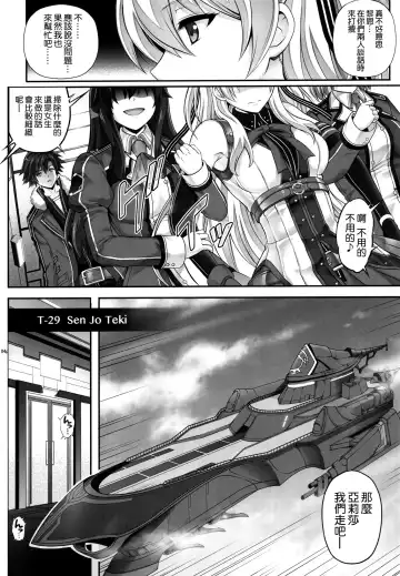 [Izumi - Reizei] T-29 SenJoTeki Fhentai - Page 4