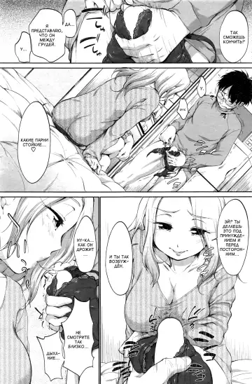 [Equal] Tsuiteru Otoko | Везунчик Fhentai - Page 7