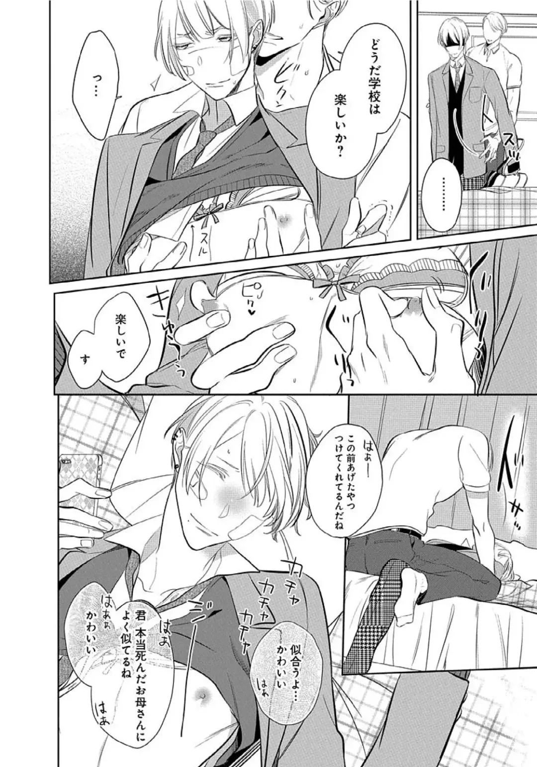 [Kusabi Keri] Hanamaru manga Sono Yubi De Hagashite Fhentai - Page 14