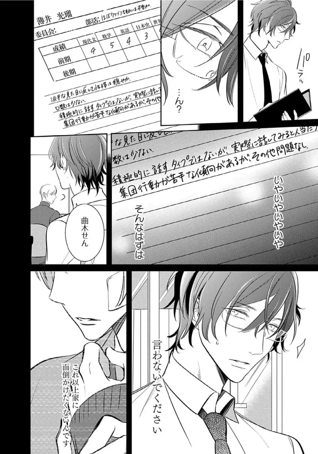 [Kusabi Keri] Hanamaru manga Sono Yubi De Hagashite Fhentai - Page 18