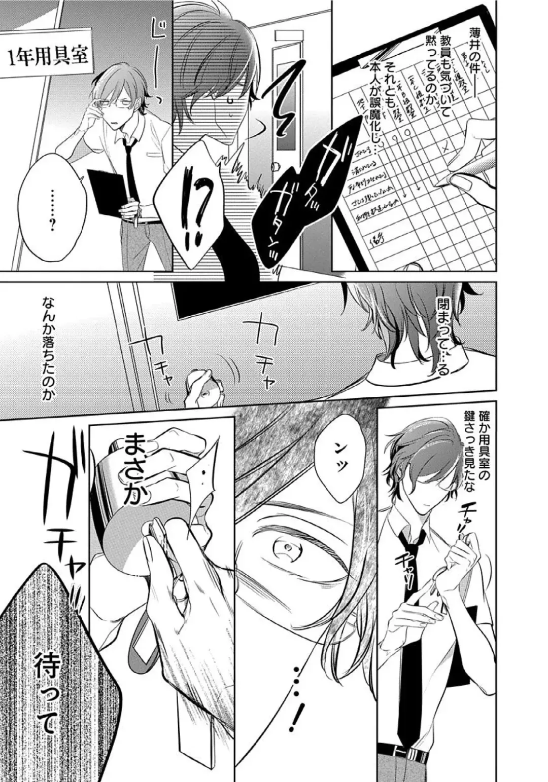 [Kusabi Keri] Hanamaru manga Sono Yubi De Hagashite Fhentai - Page 21