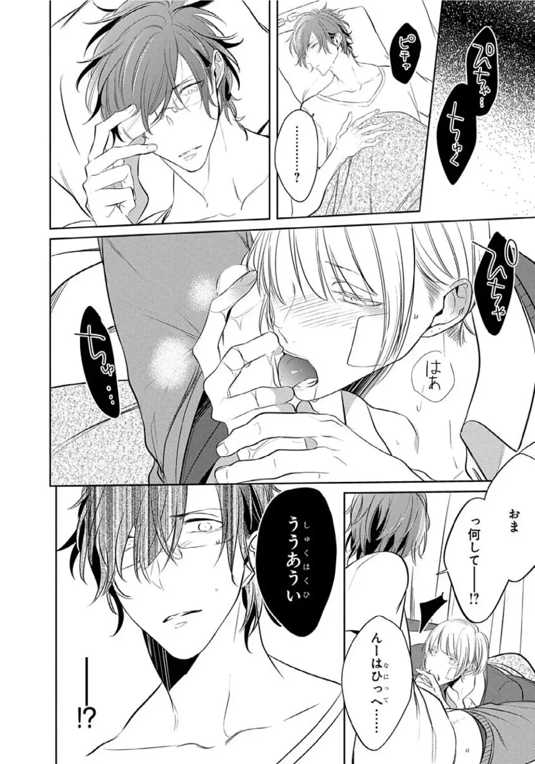 [Kusabi Keri] Hanamaru manga Sono Yubi De Hagashite Fhentai - Page 37