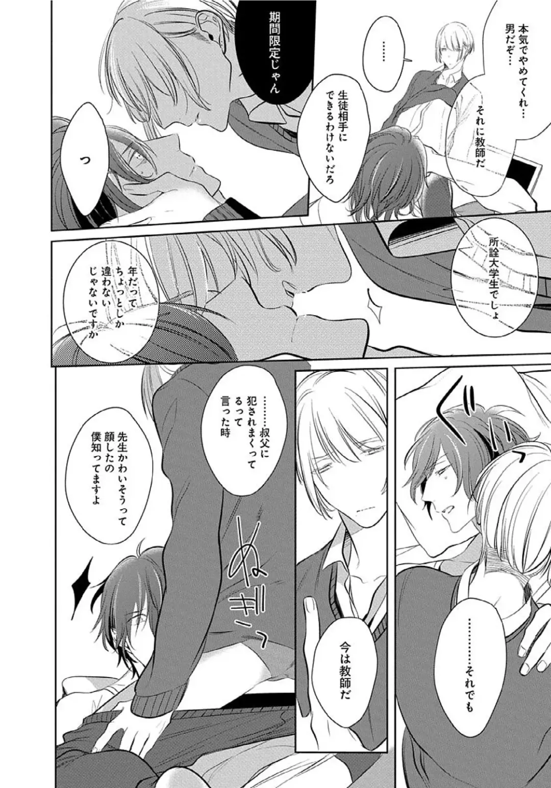 [Kusabi Keri] Hanamaru manga Sono Yubi De Hagashite Fhentai - Page 39