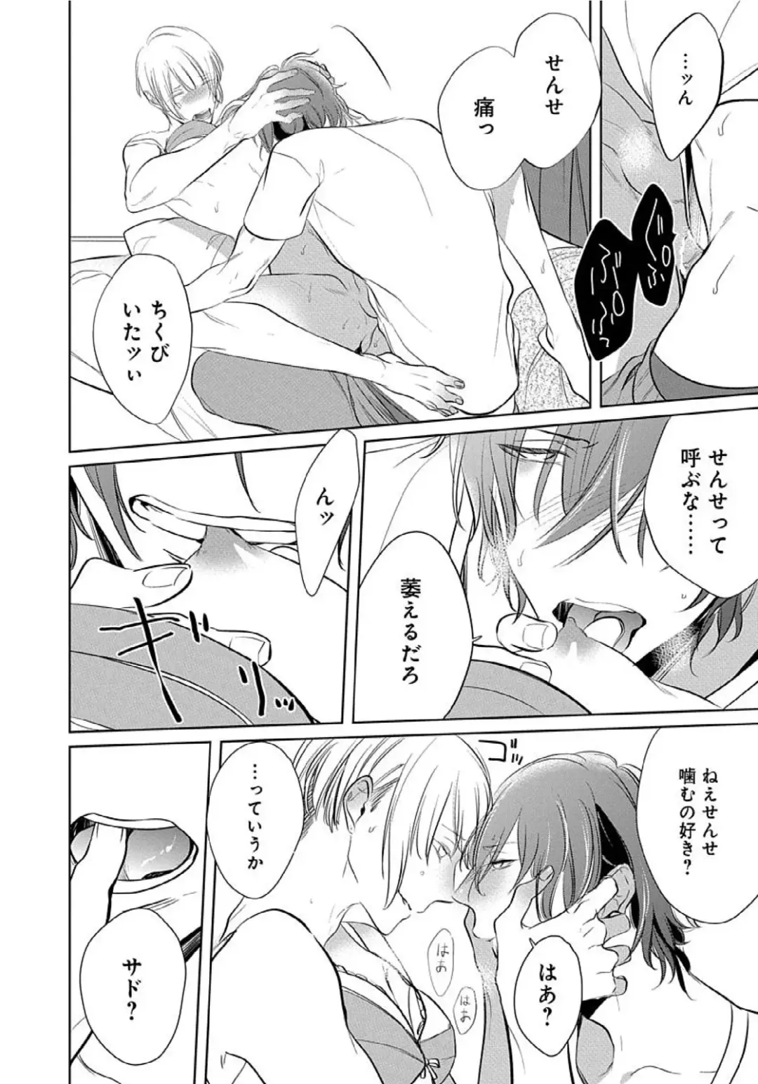 [Kusabi Keri] Hanamaru manga Sono Yubi De Hagashite Fhentai - Page 41