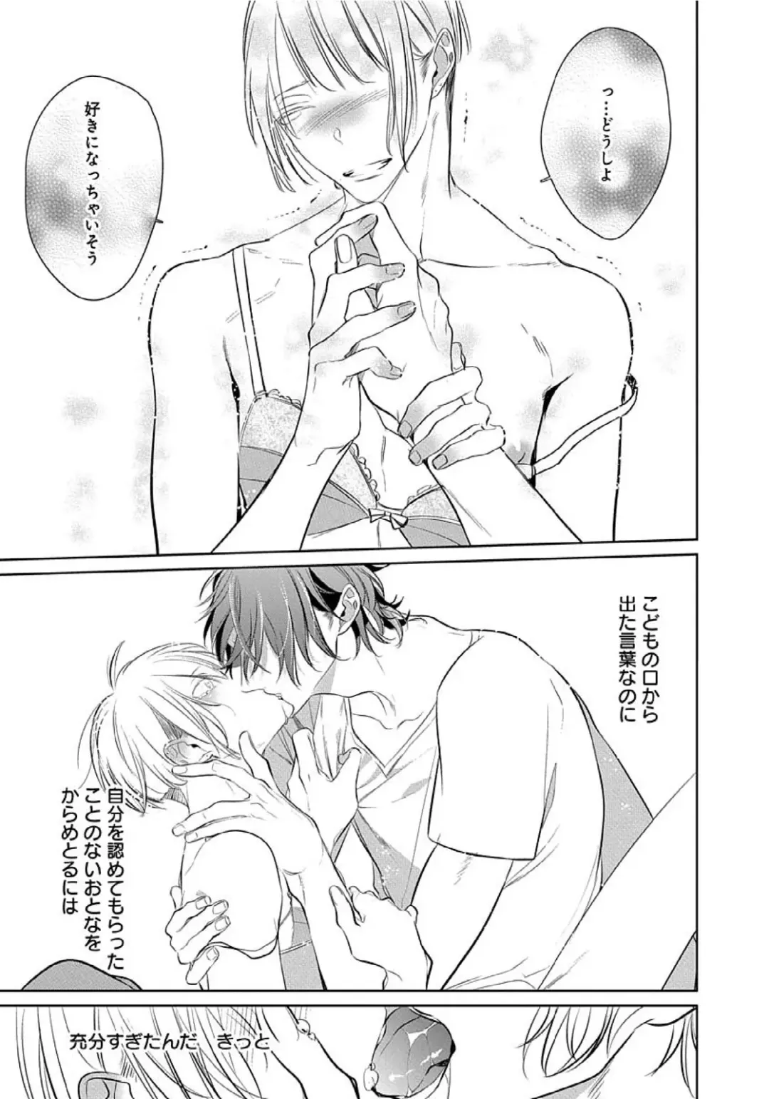 [Kusabi Keri] Hanamaru manga Sono Yubi De Hagashite Fhentai - Page 44