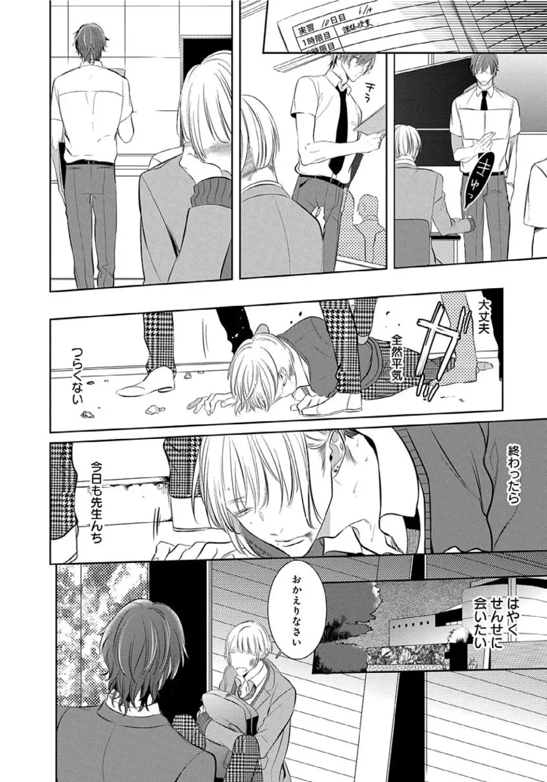 [Kusabi Keri] Hanamaru manga Sono Yubi De Hagashite Fhentai - Page 45