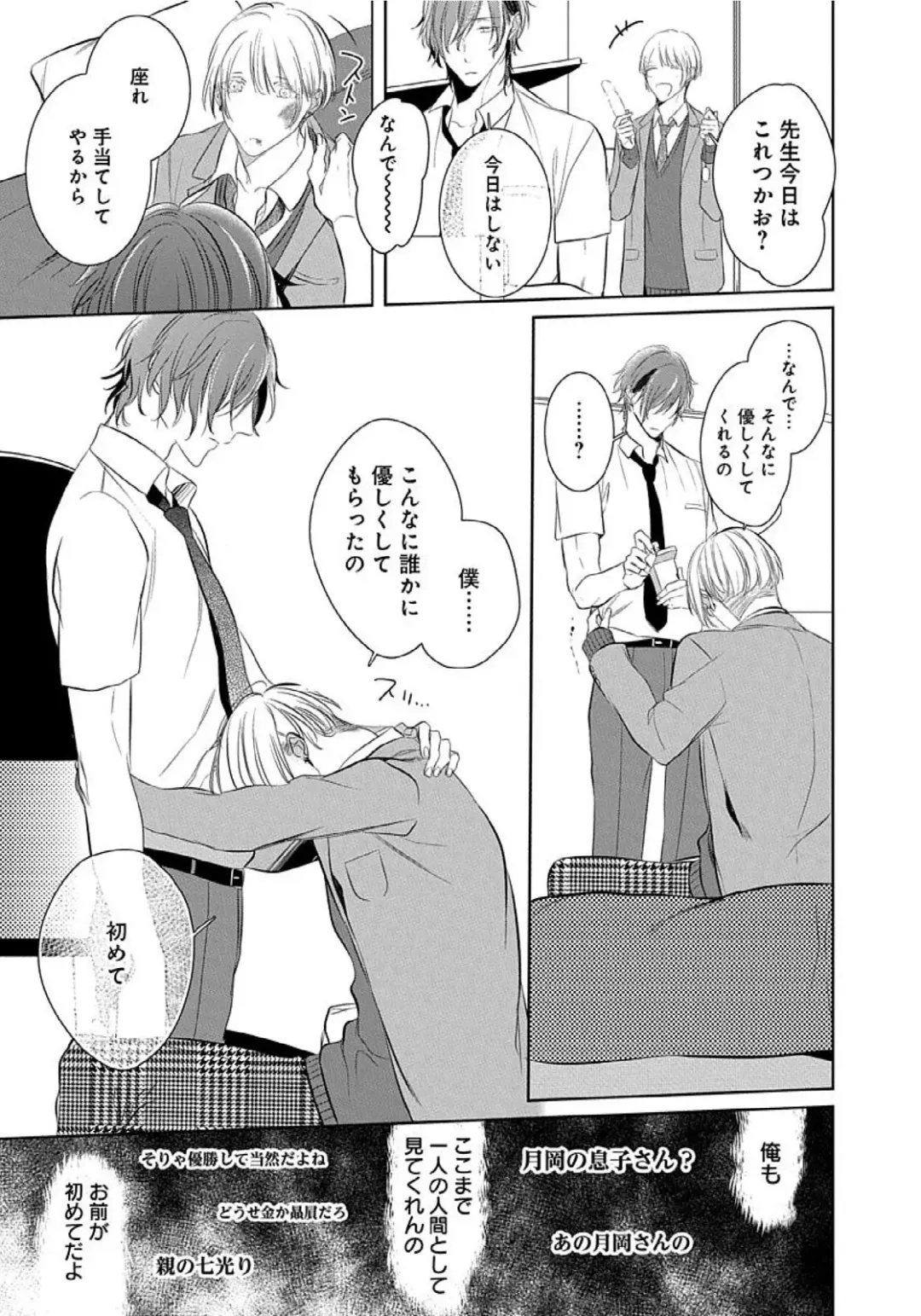 [Kusabi Keri] Hanamaru manga Sono Yubi De Hagashite Fhentai - Page 46