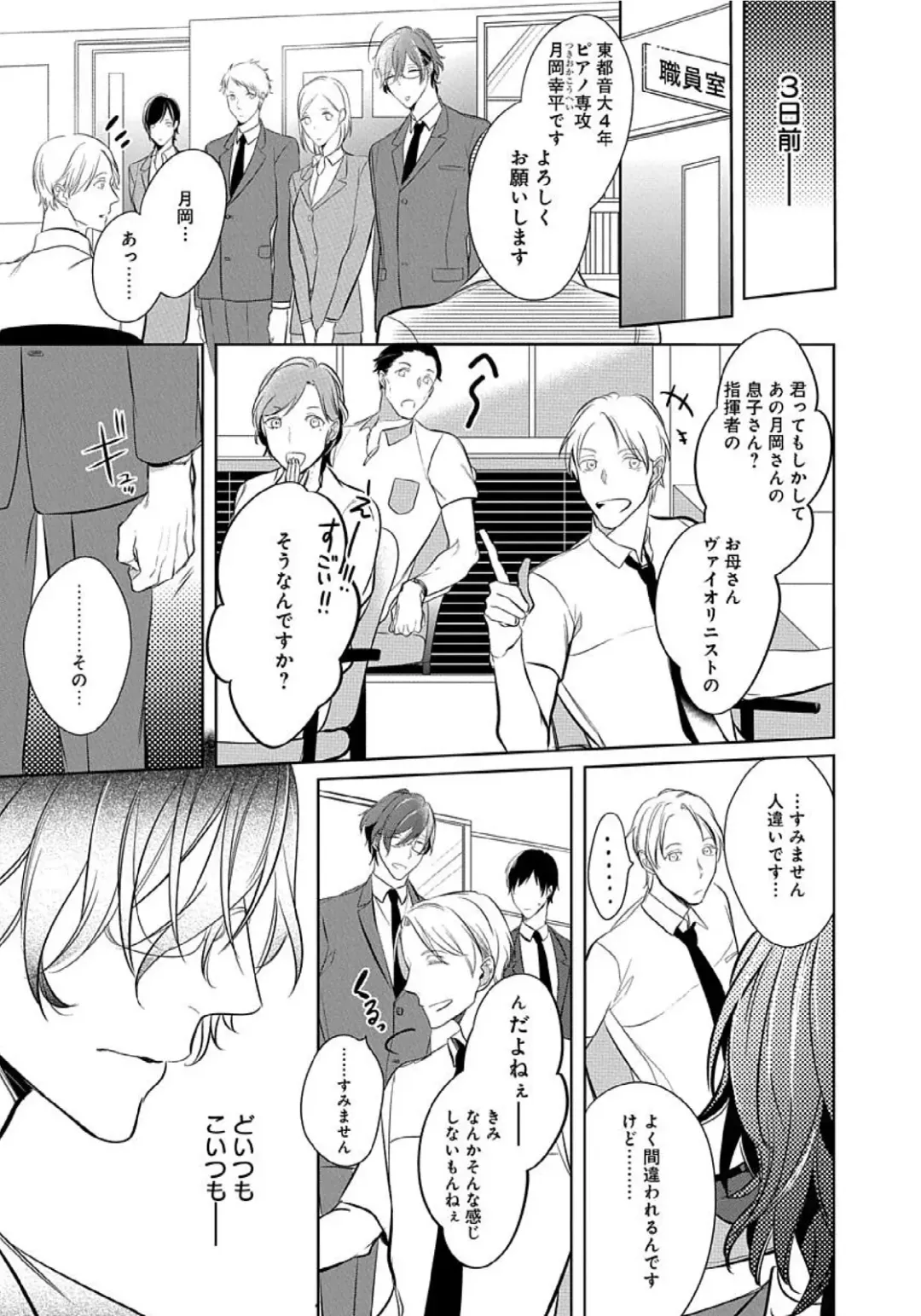 [Kusabi Keri] Hanamaru manga Sono Yubi De Hagashite Fhentai - Page 5