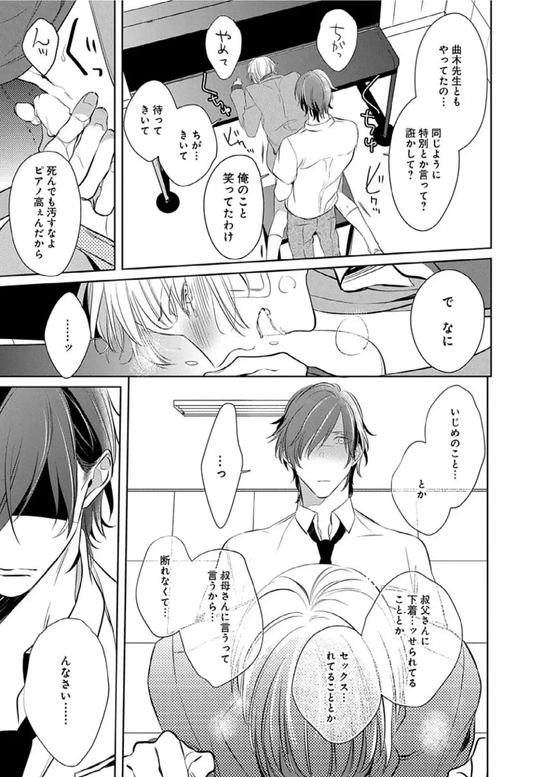 [Kusabi Keri] Hanamaru manga Sono Yubi De Hagashite Fhentai - Page 52