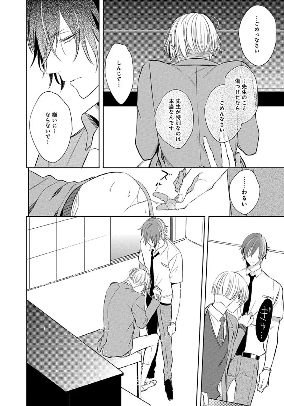 [Kusabi Keri] Hanamaru manga Sono Yubi De Hagashite Fhentai - Page 53
