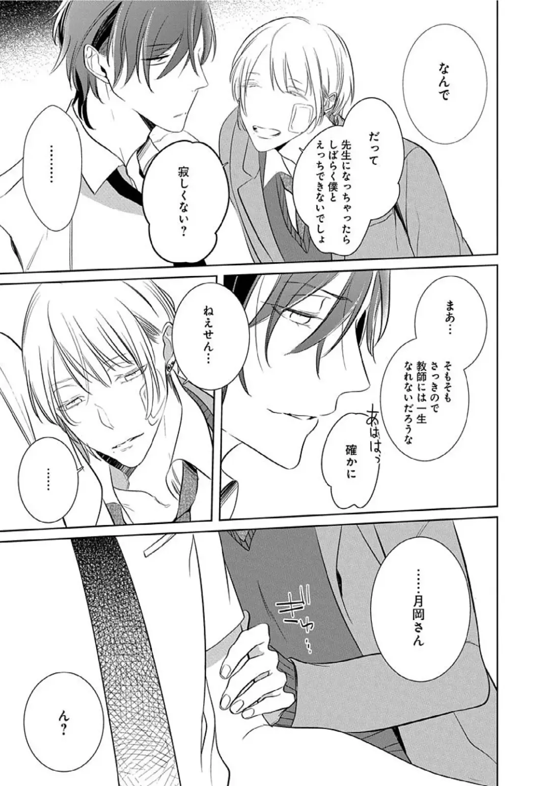 [Kusabi Keri] Hanamaru manga Sono Yubi De Hagashite Fhentai - Page 56