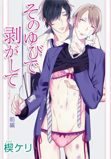 Read [Kusabi Keri] Hanamaru manga Sono Yubi De Hagashite - Fhentai