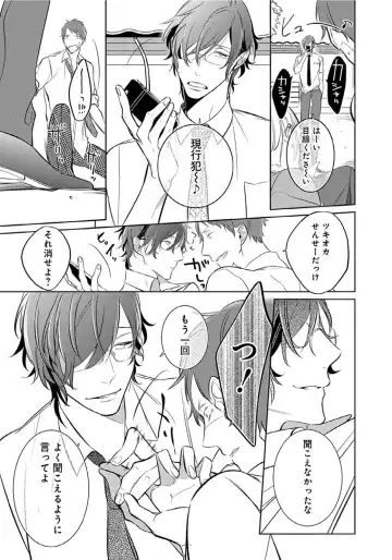 [Kusabi Keri] Hanamaru manga Sono Yubi De Hagashite Fhentai - Page 11